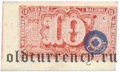 Колумбия, 10 центаво 1900 года