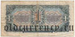 1 червонец 1937 года. Серия: Зб