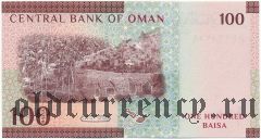 Оман, 100 байса 2020 года