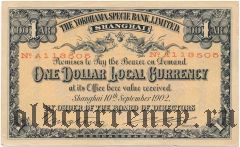 Китай, Yokohama Specie bank, Шанхай, 1 доллар 1902 года