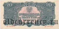 Польша, 20 злотых 1944 года
