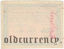 Германия, лотерея, Июнь 1943 года
