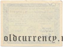 Германия, лотерея, Июль 1943 года