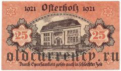 Остерхольц (Osterholz), 25 пфеннингов 1921 года