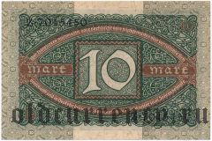 Германия, 10 марок 1920 года