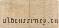 Армения, обязательство 5.000.000 рублей 1922 года