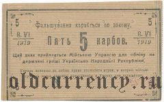 Новая Ушица, 5 карб. 1919 года. Голова Мiйськоi Думи