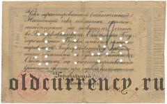 Владикавказ, 50 рублей 1918 года