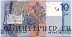 Беларусь, 10 рублей 2009 года