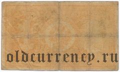 1 рубль 1898 года. Тимашев/Софронов. Бθ