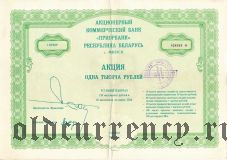 Минск, коммерческий банк 
