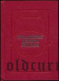 Михаэлис А.Э., Харламов Л.А., 