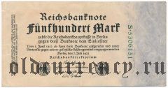 Германия, 500 марок 1922 года