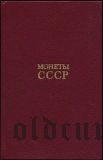 А.А. Щелоков, 