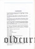 Ордена, медали и знаки отличия Российской Федерации