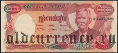 Камбоджа, 5000 риэлей (1974) года