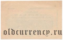 Бремен (Bremen), 1/10 доллара= 42 пфеннингам 1923 года