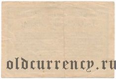 Штутгарт (Stuttgart), 1/4 доллара= 1,05 марки 1923 года