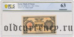 Чосен Банк, 20 сен 1919 года. В слабе PCGS 63