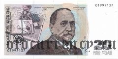 Грузия, 20 лари 1995 года