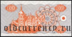 Украина, 100 купонов 1992 года, серия 99, (Replacement/Замещение)
