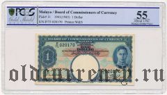 Малайа, 1 доллар 1941 года. В слабе PCGS 55