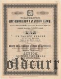 Товарищество Ялтушковского сахарного завода, 1000 рублей 1911 года