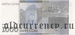 Киргизия, 1000 сом 2010 года. Серия: BZ (Replacement/Замещение)