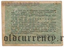 Енакиево, Петровские государственные заводы и рудники, 3000 рублей