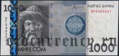 Киргизия, 1000 сом 2016 года. Серия: BF