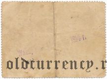 Польша, Бендзин (Będzin), 20 копеек 1914 года