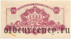 Польша, 100 злотых 1944 года. Фальшивая в ущерб обращению