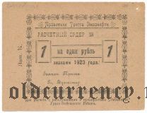 Гурьев, 