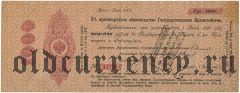 Москва, 1000 руб., штамп на 5% обязательстве