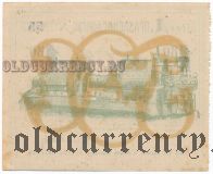 Ростов-на-Дону, Правление ДОНГЭС, 1 руб. 80 коп. 1924 года