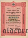 Второй Государственный 8% Заем 1926 года, 1000 рублей. Образец