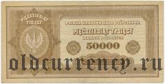 Польша, 50.000 марок 1922 года