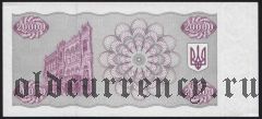 Украина, 20.000 купонов 1994 года.