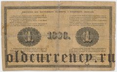 1 рубль 1886 года