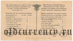 Эстония, немецкая оккупация, 1 пункт 1945 года. С номером