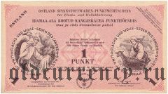 Эстония, немецкая оккупация, 1 пункт 1945 года