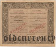 6% выигрышный заем, 25 рублей 1922 года, 3-я серия