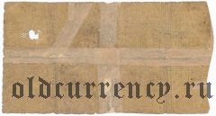 Ереван, Волжско-Камский Коммерческий Банк, 10 рублей 1918 года. Вар.1