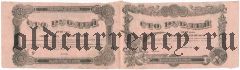 Могилев, 100 рублей 1918 года. Сцепка из 2-х шт.