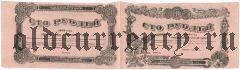 Могилев, 100 рублей 1918 года. Сцепка из 2-х шт.