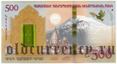 Армения, 500 драм 2017 года. В буклете