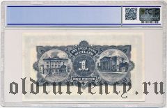 Шотландия, 1 фунт 1959 года. В слабе PCGS 64