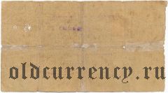 Ереван, Волжско-Камский коммерческий банк, 5 рублей 1918 года