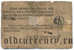 Пернов (Пярну), 20 копеек 1860 года