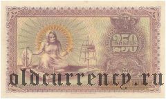 Армения, 250 рублей 1919 года